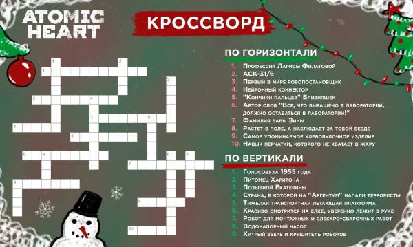 Разработчики российского шутера Atomic Heart выпустили тематический кроссворд