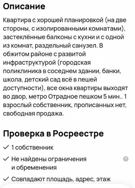 «Развели на 14 миллионов». В Москве мошенники «зомбировали» пенсионера