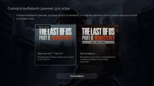 The Last of Us Part II вышла на PS5 — релизный трейлер