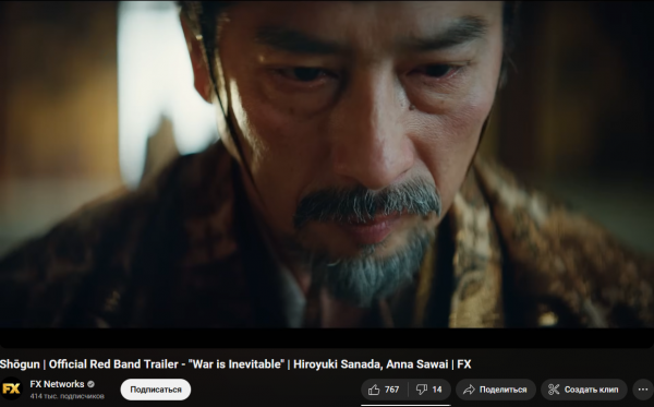 «Война неизбежна»: Кровавый трейлер сериала «Сёгун» с Хироюки Санадой и Анной Саваи