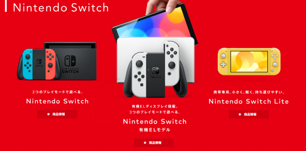 Nintendo Switch стала самой продаваемой консолью в истории японского рынка
