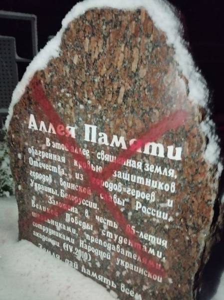 В Харькове аллее памяти погибших в ВОВ совершен акт вандализма