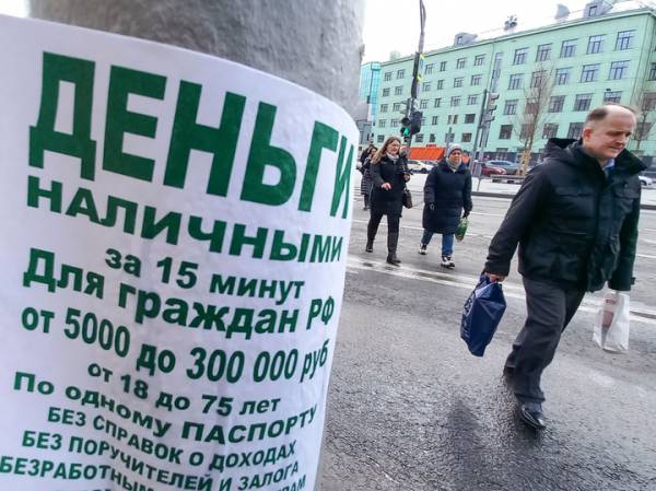 Навсегда закрыть микрофинансовые организации: доля россиян, берущих займы, повторно достигла трехлетнего максимума
