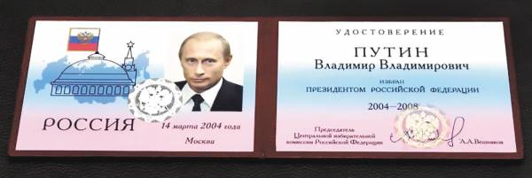 Путин получил пятое президентское удостоверение: "Важный этап битвы за Россию"