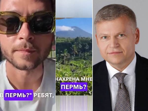 "На хрена мне Пермь?": российский чиновник уволился из-за видео сына с Бали
