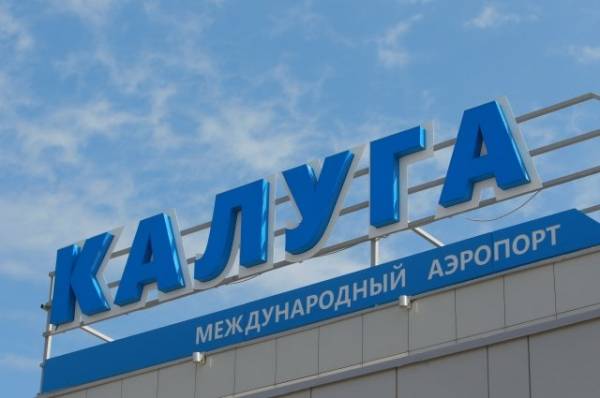 В аэропорту Калуги ввели план «Ковер» из-за появления БПЛА